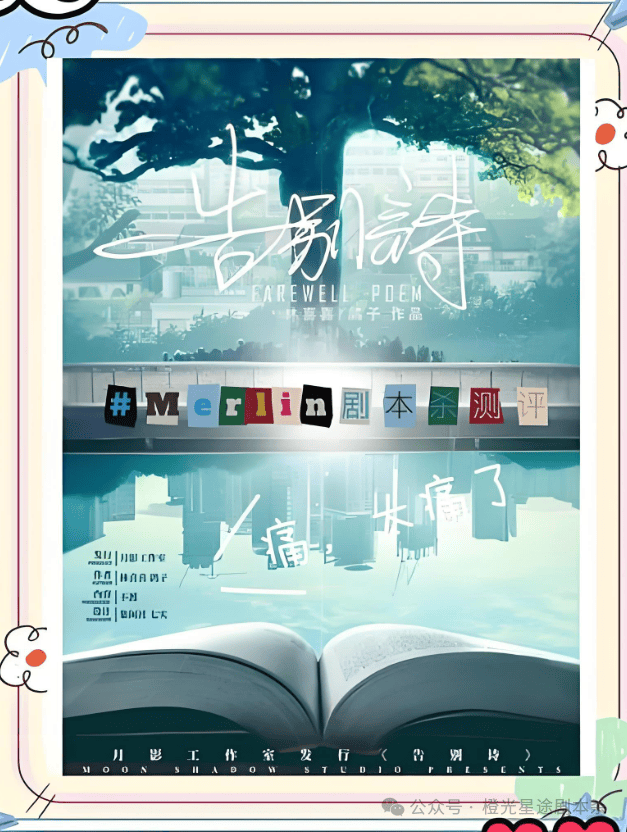 南：四大热门剧本类型创作解析与避坑策略澳门新葡京app2025剧本杀新手指(图4)