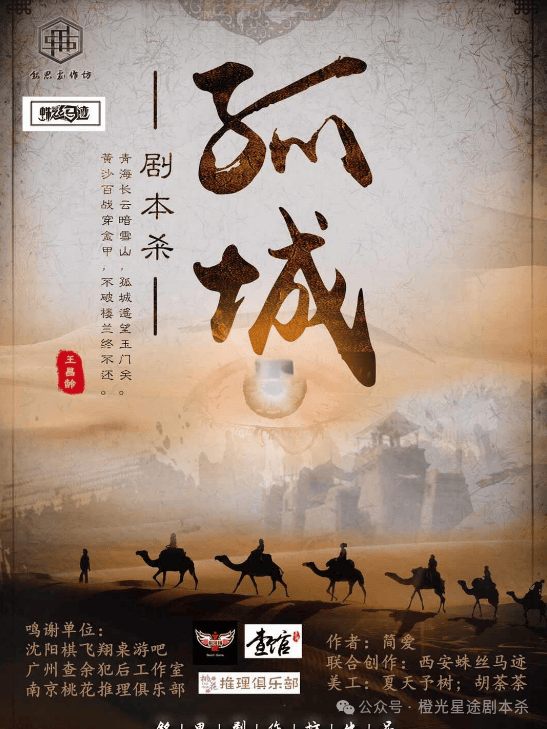 南：四大热门剧本类型创作解析与避坑策略澳门新葡京app2025剧本杀新手指(图5)