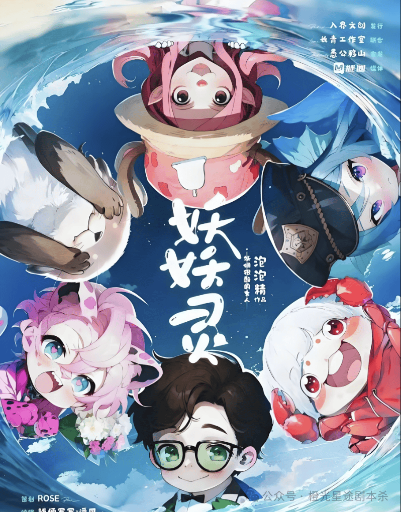 南：四大热门剧本类型创作解析与避坑策略澳门新葡京app2025剧本杀新手指(图8)